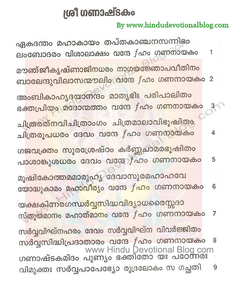 Download Software Kalabhairava Ashtakam Pdf In Tamil